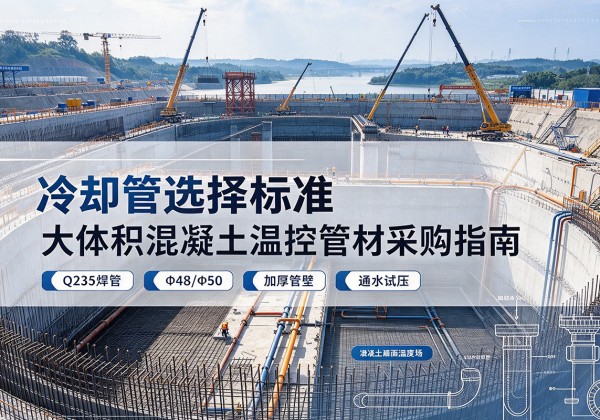 福清冷却管选择标准